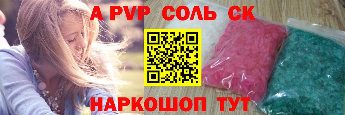 A-PVP СК КРИС  Вход с VPN  A PVP мука  Серпухов  A-PVP Crystall 