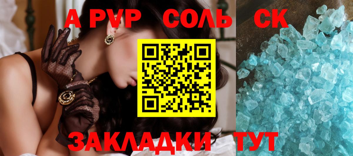 Alfa_PVP Соль Серпухов