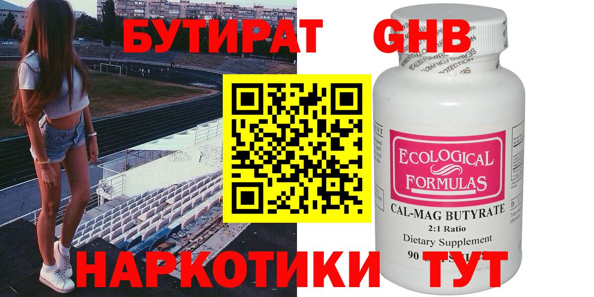 Codein Серпухов