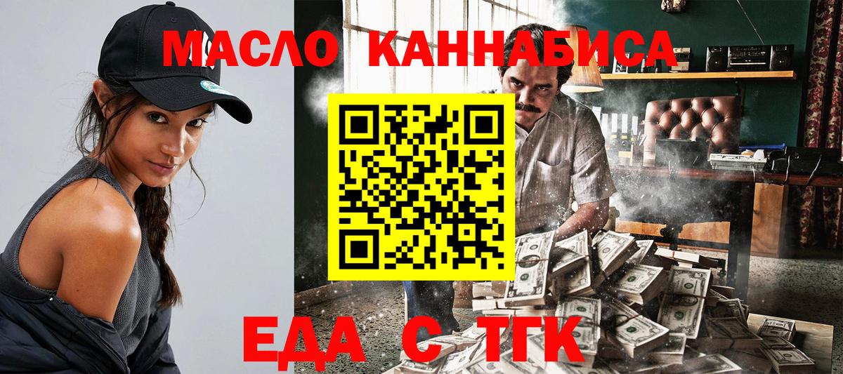 Еда ТГК марихуана  Вход с VPN  Серпухов 