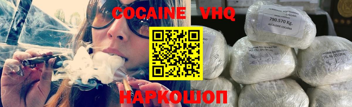Кокаин Columbia  наркота  Вход с VPN  Серпухов  Cocaine FishScale 