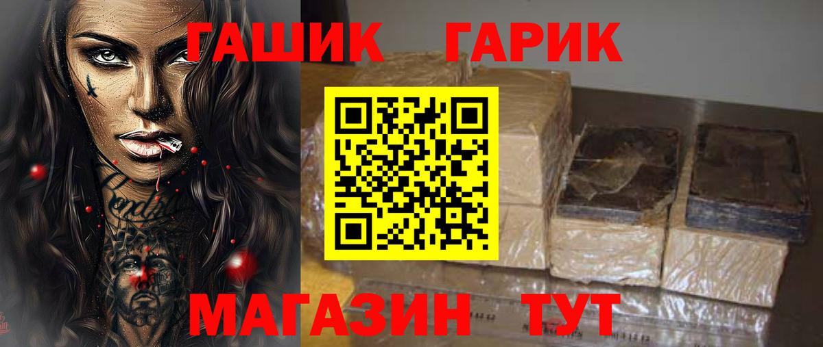 Серпухов  ГАШ  ГАШИШ Изолятор  закладка  ГАШ hashish  Вход с VPN 