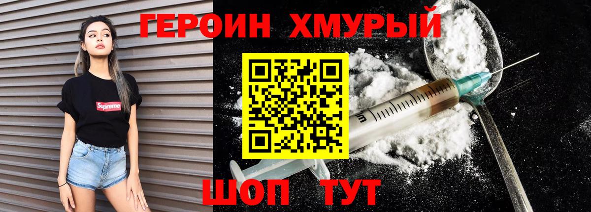ГЕРОИН  Героин гречка  Вход с VPN  Серпухов 