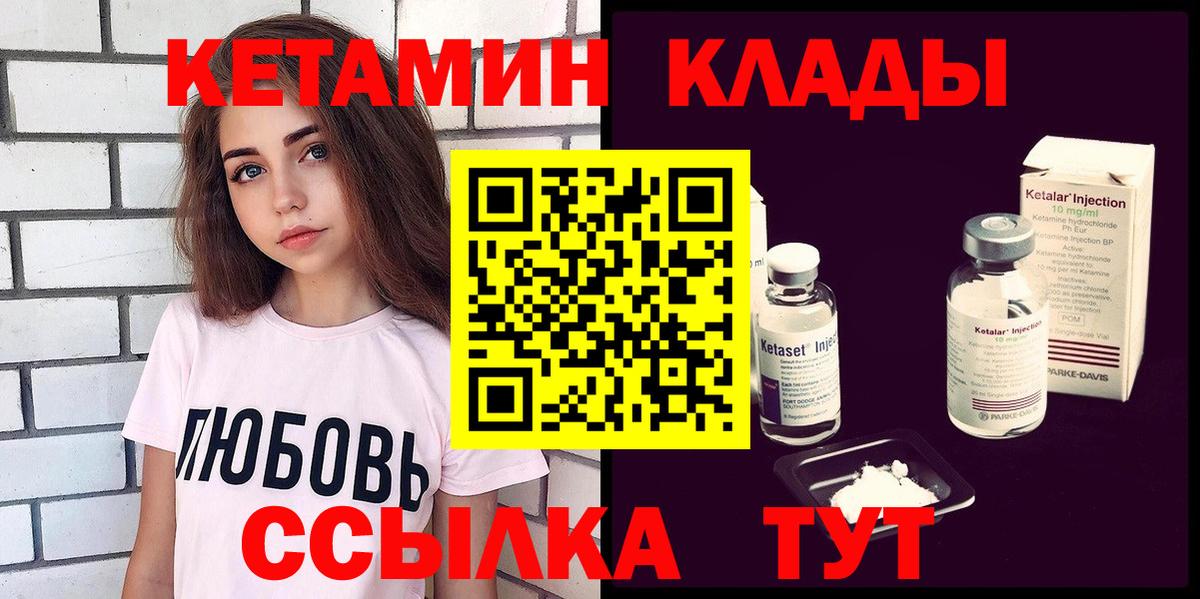 Кетамин ketamine  Вход с VPN  Серпухов 