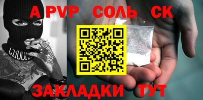 ALPHA-PVP Славгород