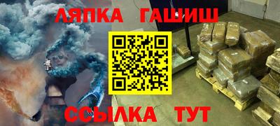 прущая мука Сланцы