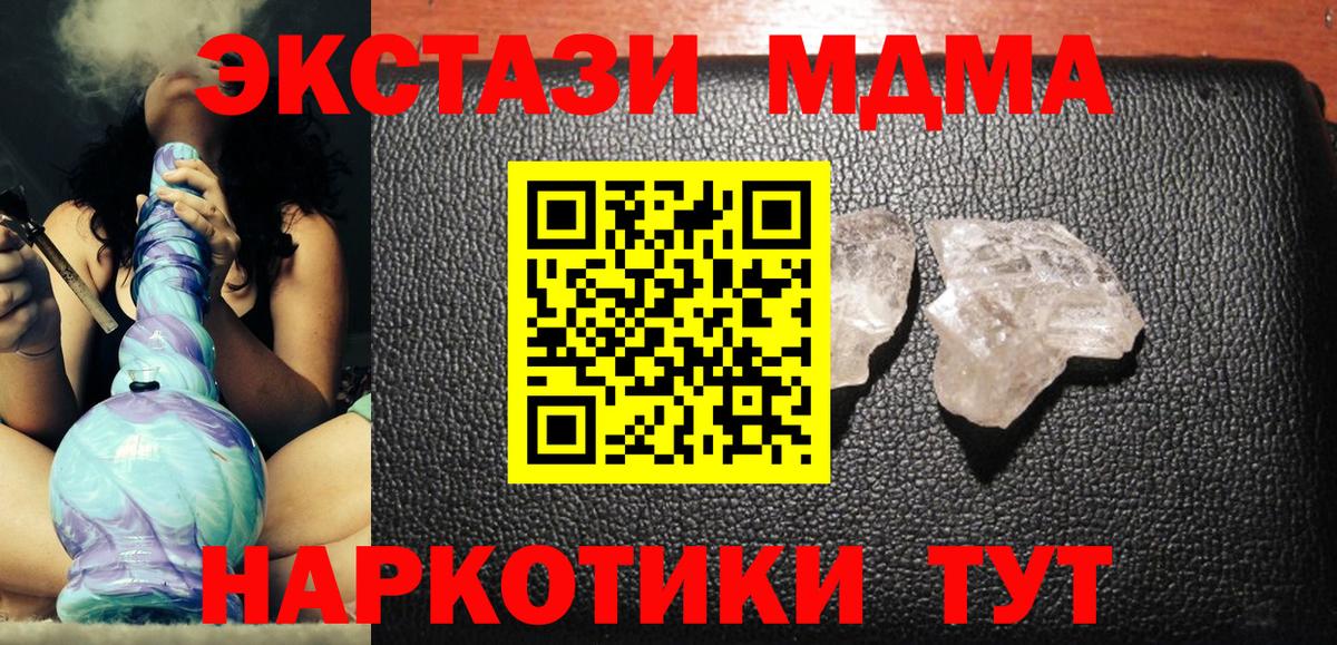 Серпухов  MDMA  MDMA crystal  Вход с VPN  MDMA молли 
