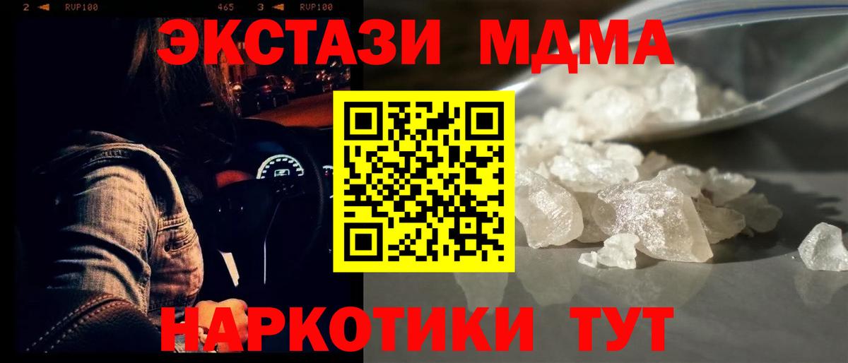 MDMA Molly Серпухов