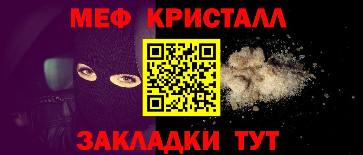 Меф мяу мяу мука Серпухов
