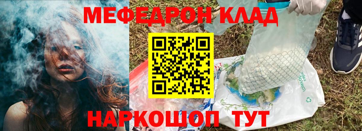 Меф мука  МЕФ  Вход с VPN  Серпухов  Мефедрон VHQ 