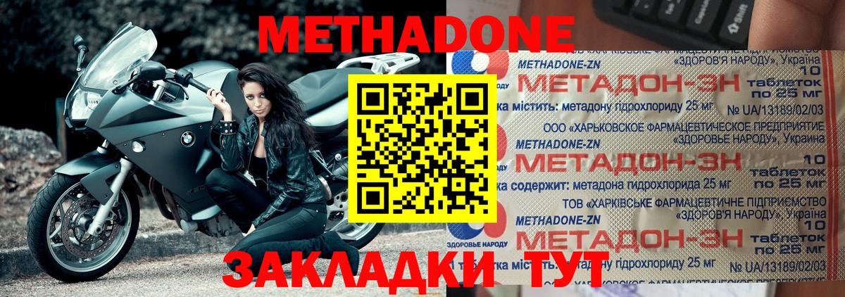 Метадон мёд  Вход с VPN  Серпухов  сайты даркнета клад  МЕТАДОН VHQ 