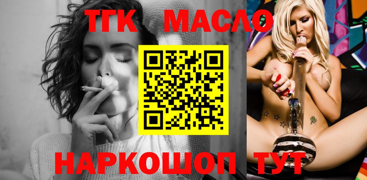 ТГК Wax Серпухов